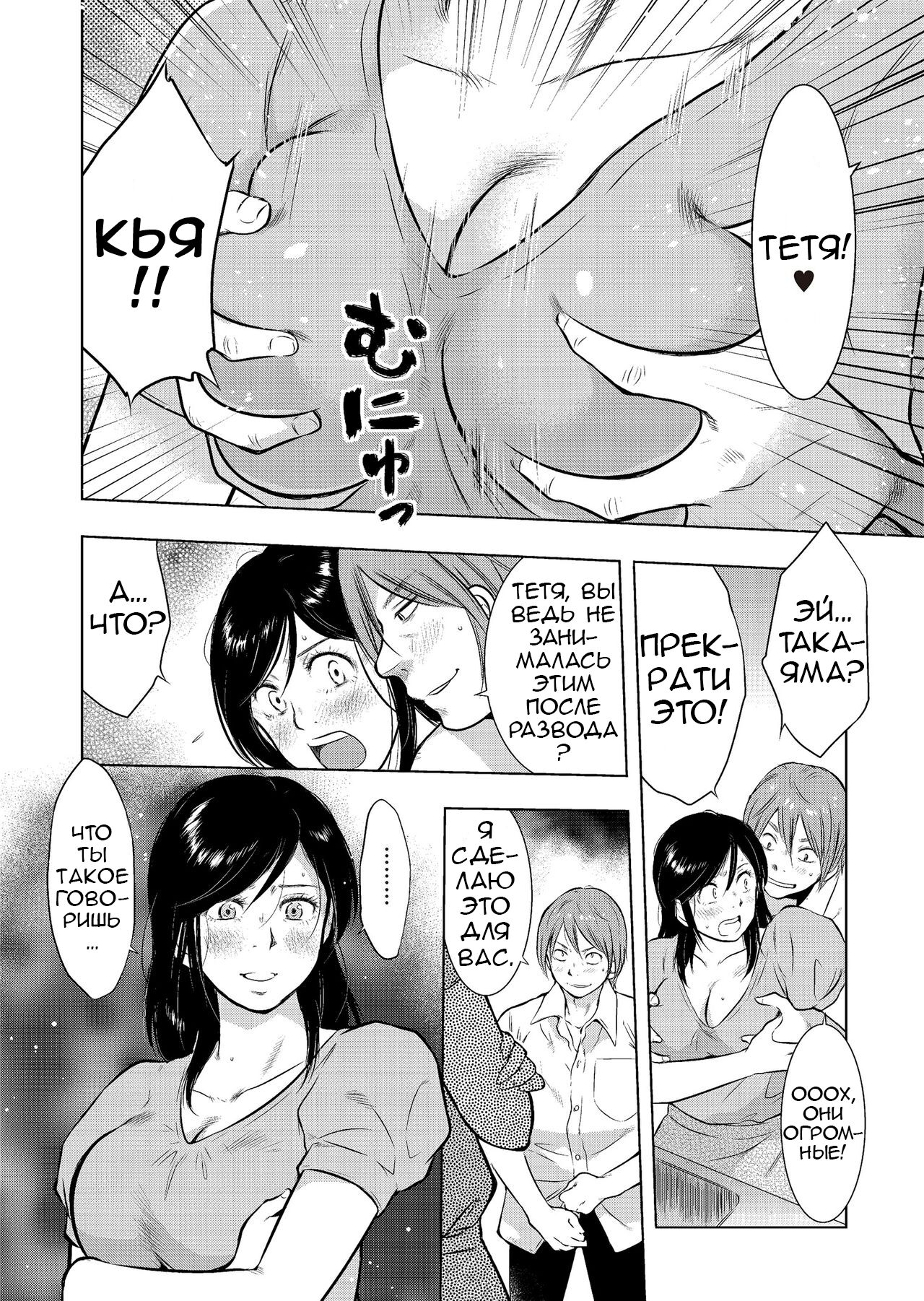 Ikebukuro Boshi Soukan Nikki | Ikebukuro Mother Son Incest Diary page 10 full