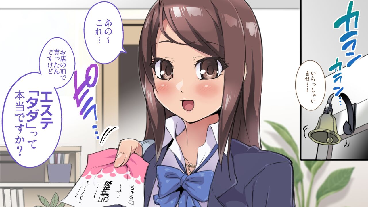 Uguisu  Tennen Musume no Konwaku Muryou Nurunuru Massage Taiken page 1 full
