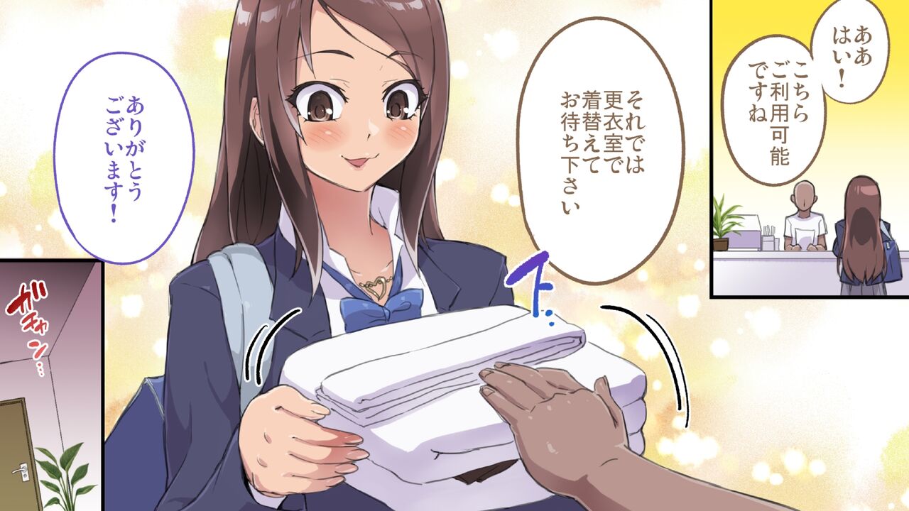 Uguisu  Tennen Musume no Konwaku Muryou Nurunuru Massage Taiken page 3 full