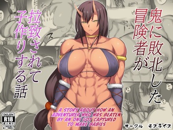 Oni ni Haiboku Shita Boukensha ga Rachi Sarete Kozukuri Suru Hanashi | A Story About How An Adventurer Who Was Beaten By An Oni Got Captured To Make Babies  colored） cover