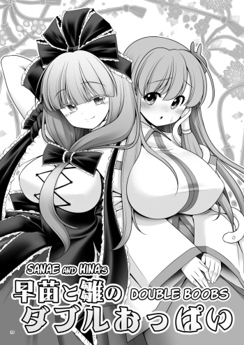 Sanae to Hina Double Oppai cover