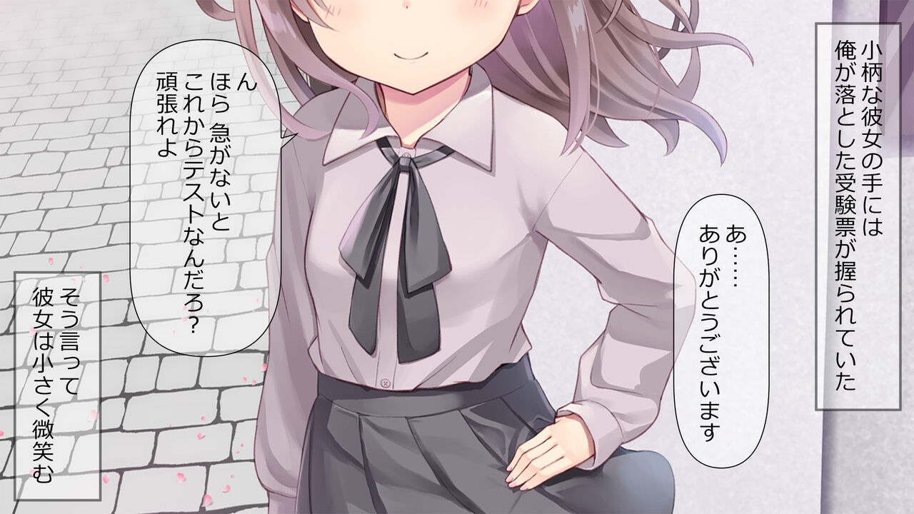 Chicchai Sensei ni Koishiteru page 3 full
