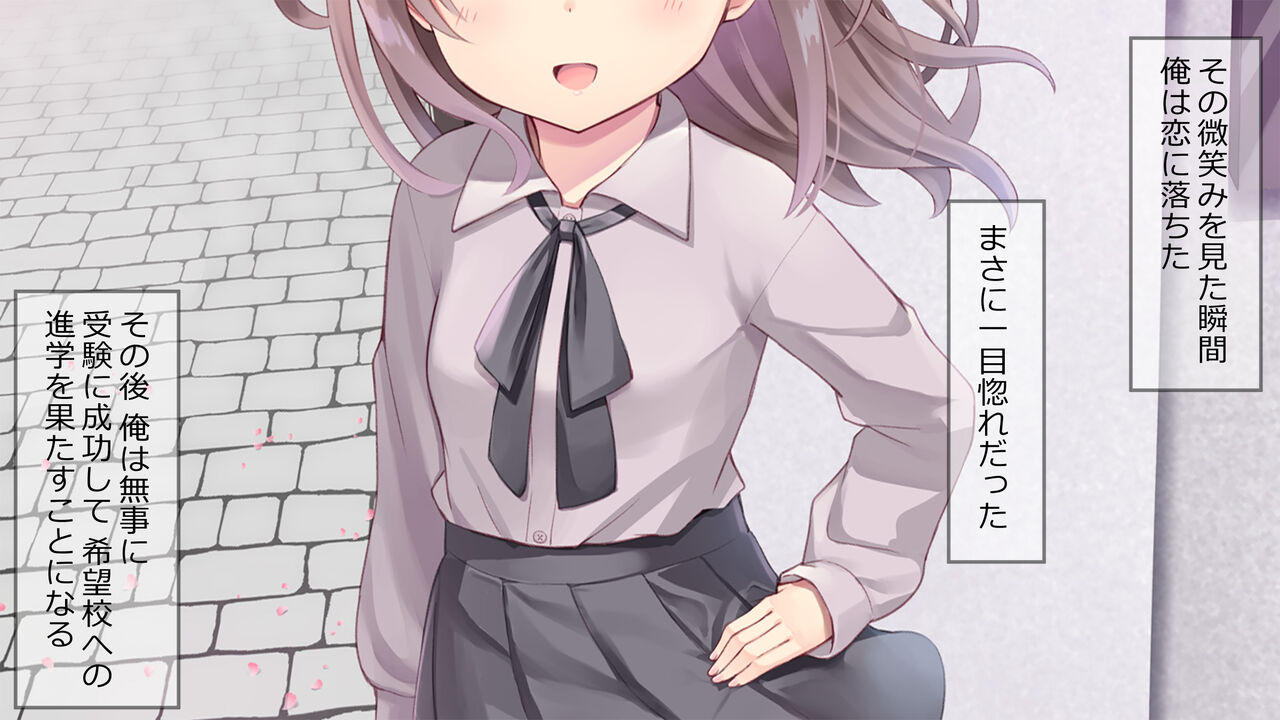 Chicchai Sensei ni Koishiteru page 4 full