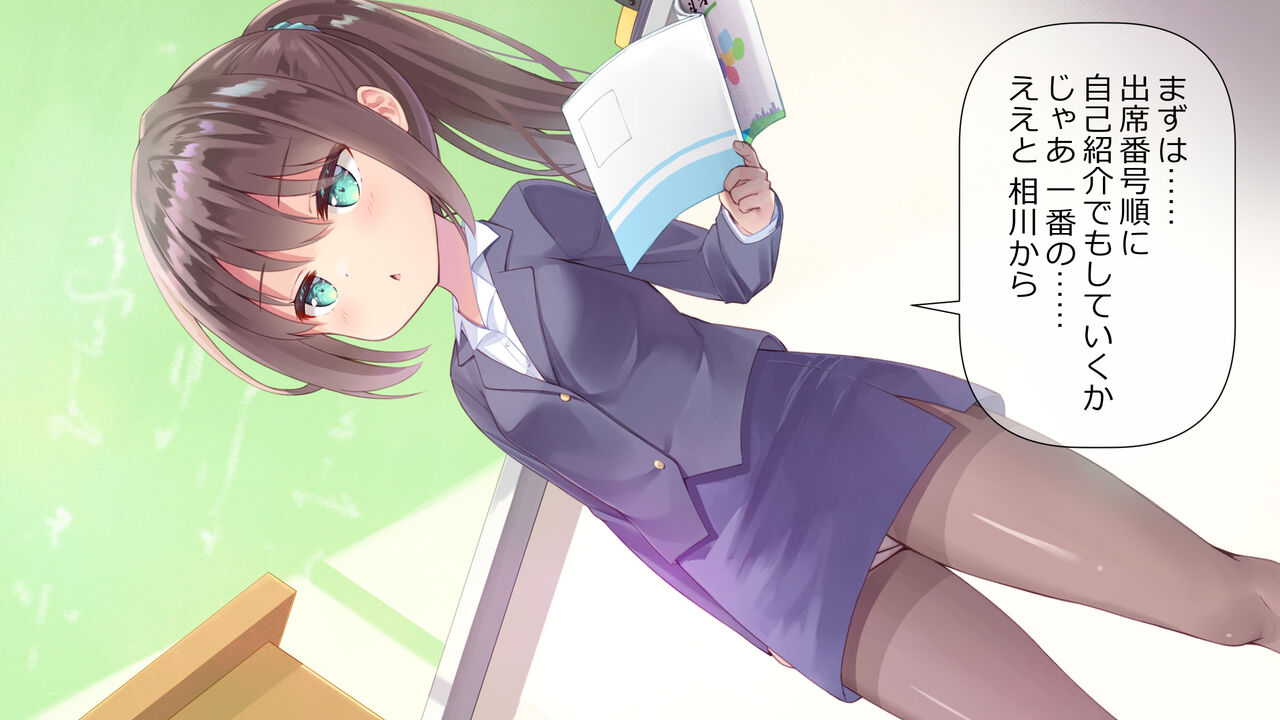 Chicchai Sensei ni Koishiteru page 6 full