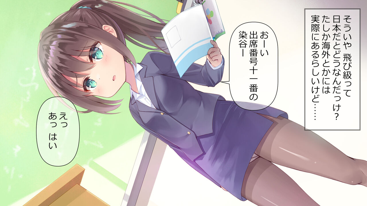 Chicchai Sensei ni Koishiteru page 9 full
