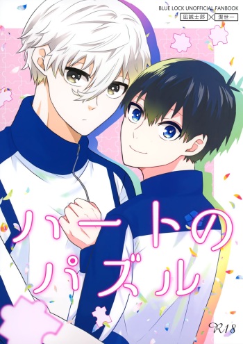 Heart no Puzzle cover