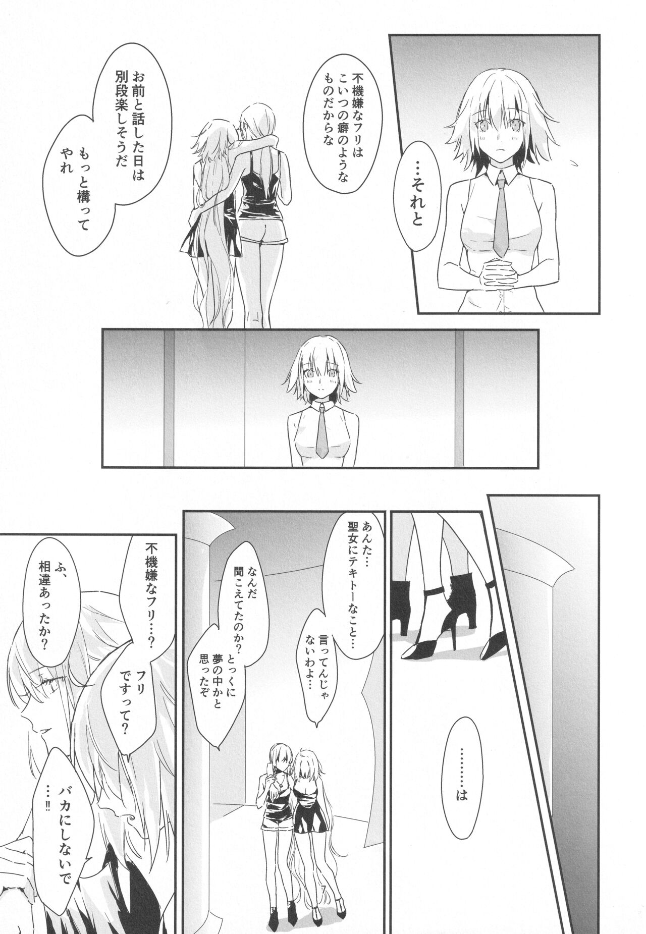 Artoria Alter x Jeanne Alter Sairokushuu page 7 full