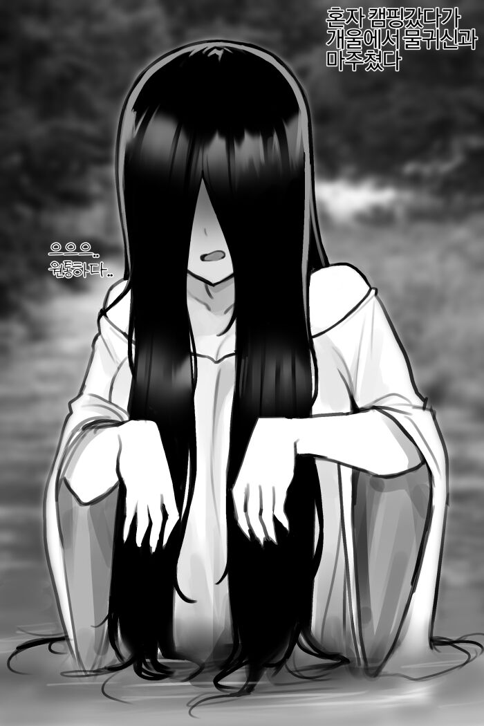 WATER GHOST page 2 full