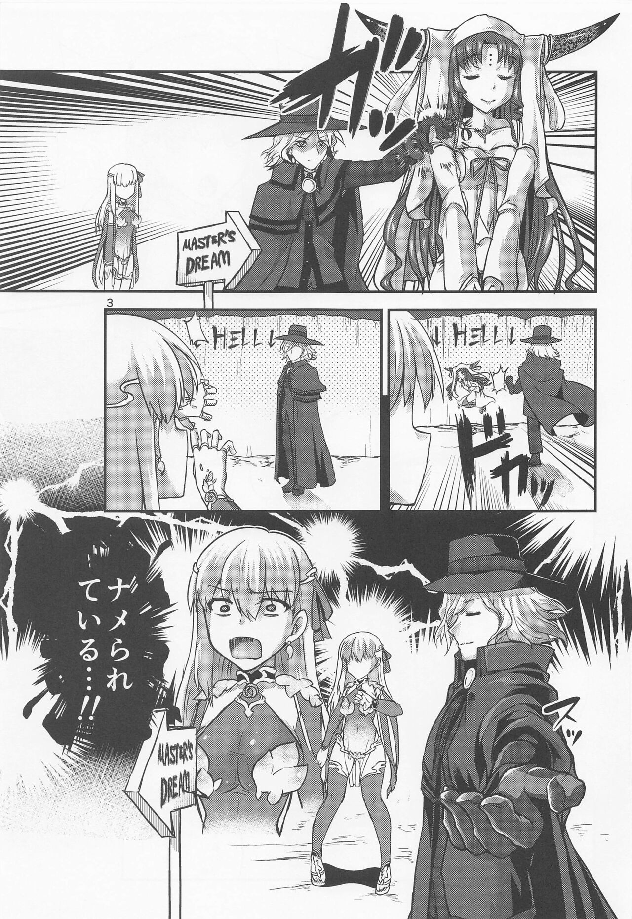 aigaminoyuwaku page 2 full