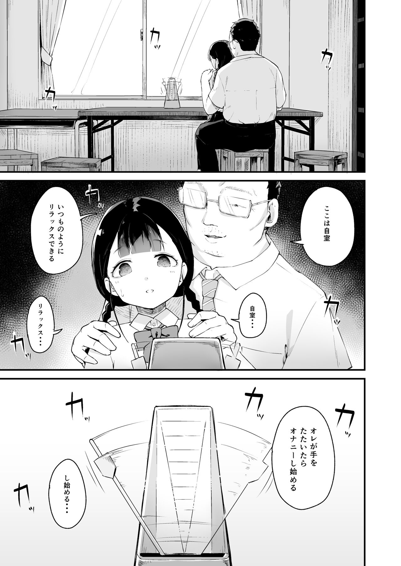 Inranka Saimin ~ Jiman no Oshiego ~ page 2 full