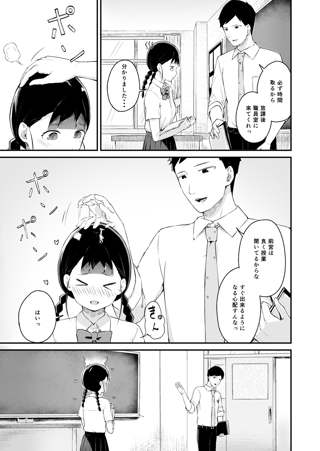 Inranka Saimin ~ Jiman no Oshiego ~ page 4 full