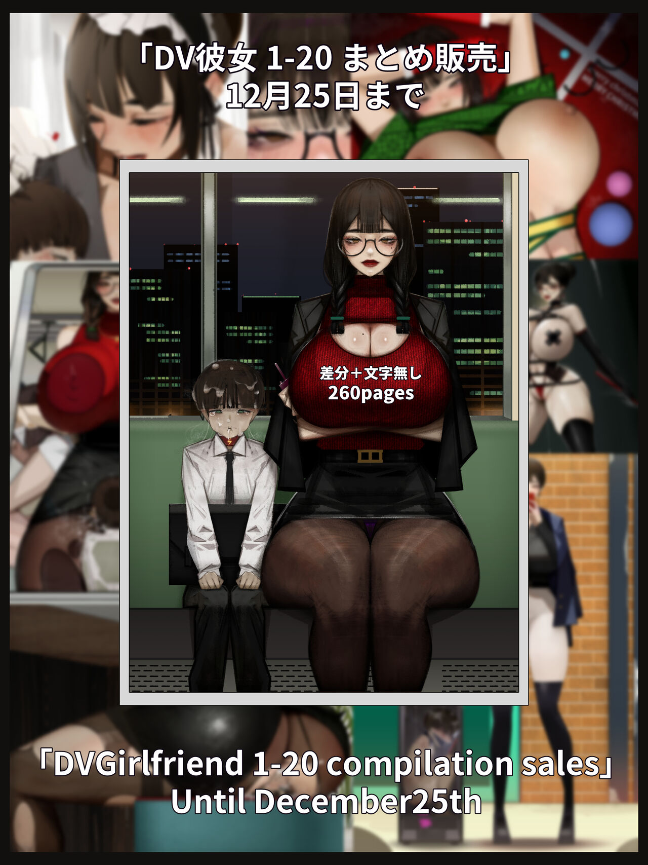 datsuma69 page 4 full