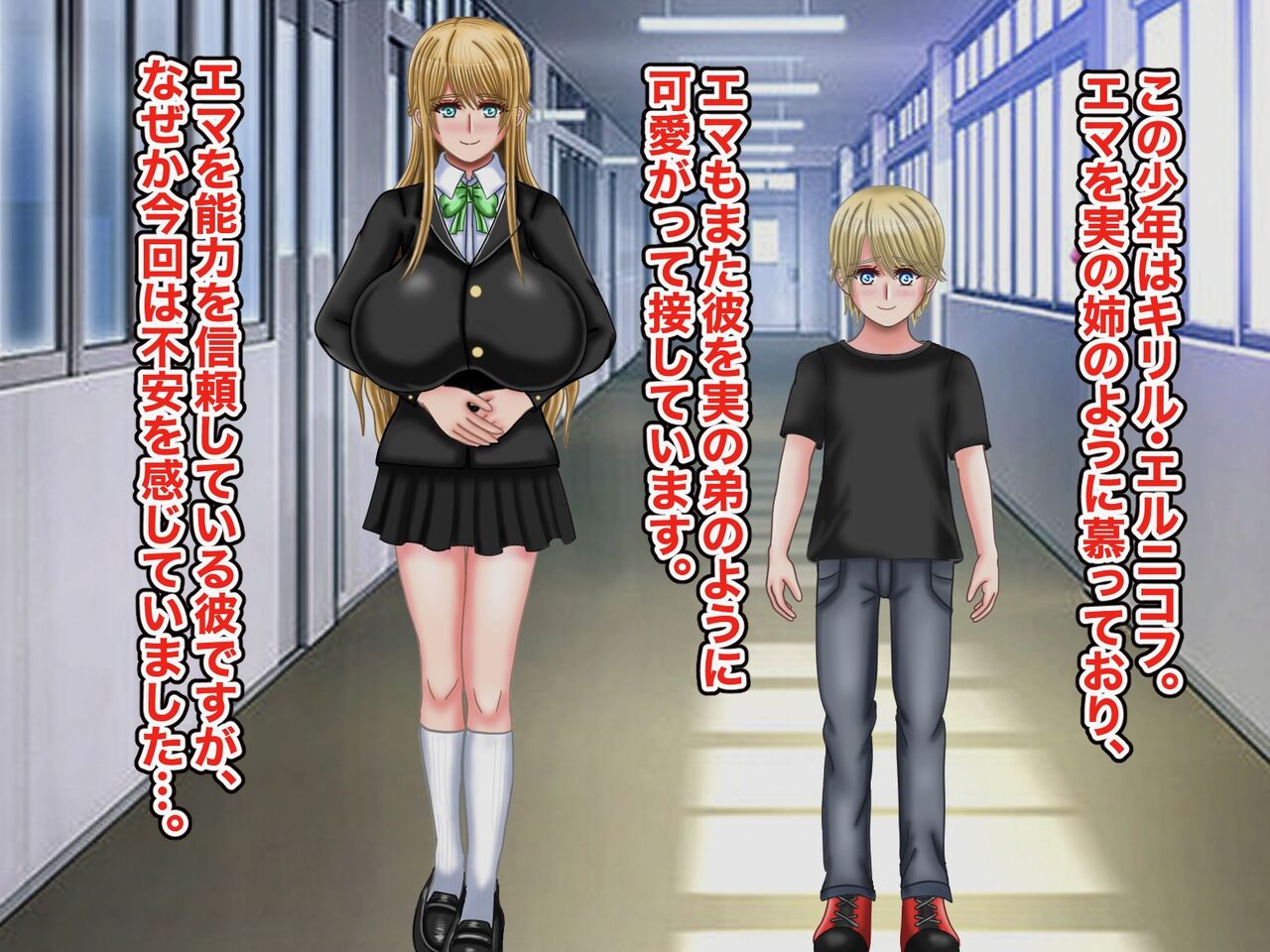 Shokushu-tachi no Bounyuu Hime page 7 full