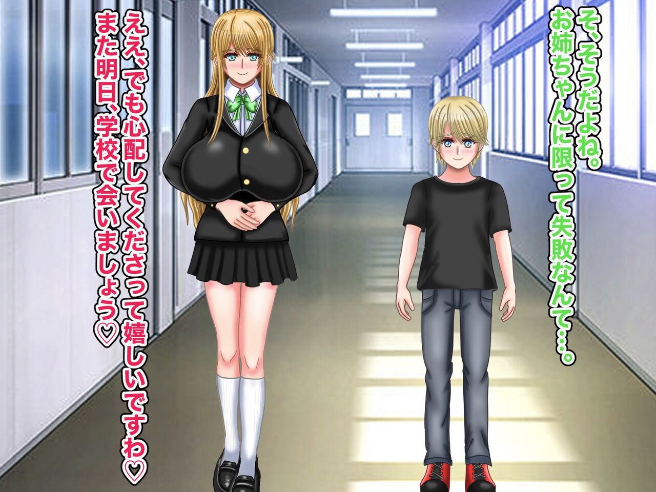 Shokushu-tachi no Bounyuu Hime page 9 full