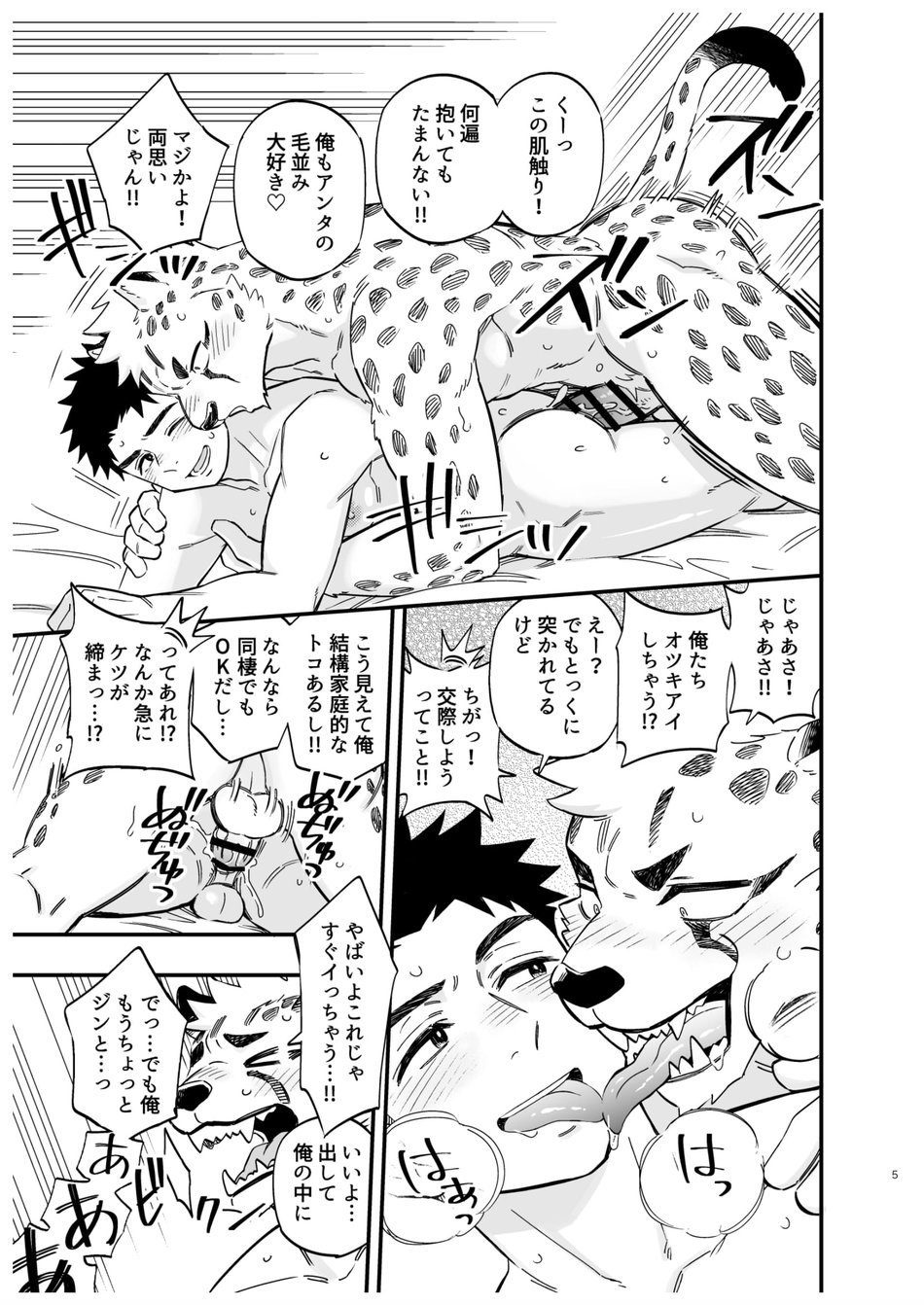 Dakara Ore wa Isekai de Haru o Uru. page 6 full