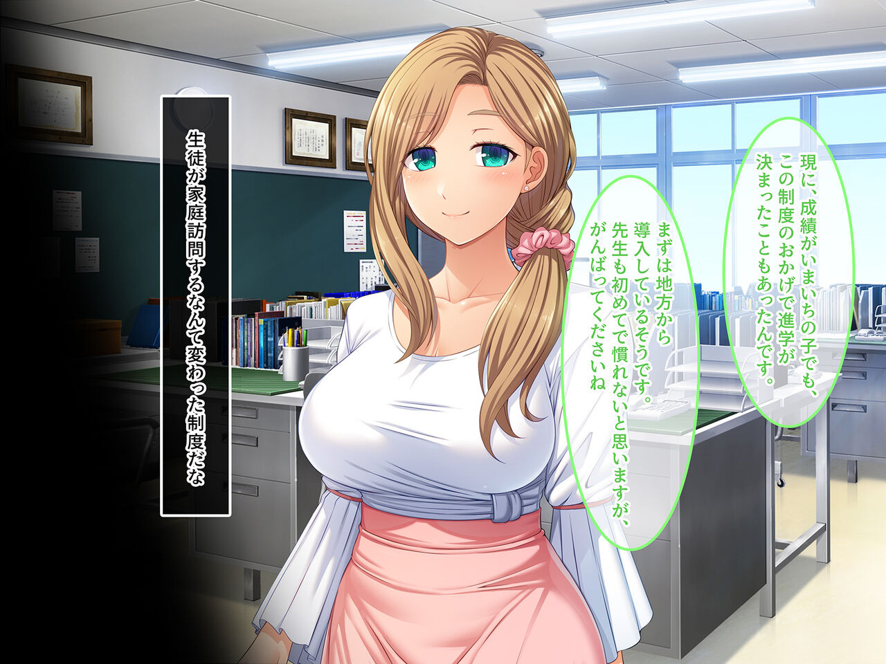 Gyaku Katei Houmon Ashita,Ore no Ie ni Kuru Seitotachi. page 4 full