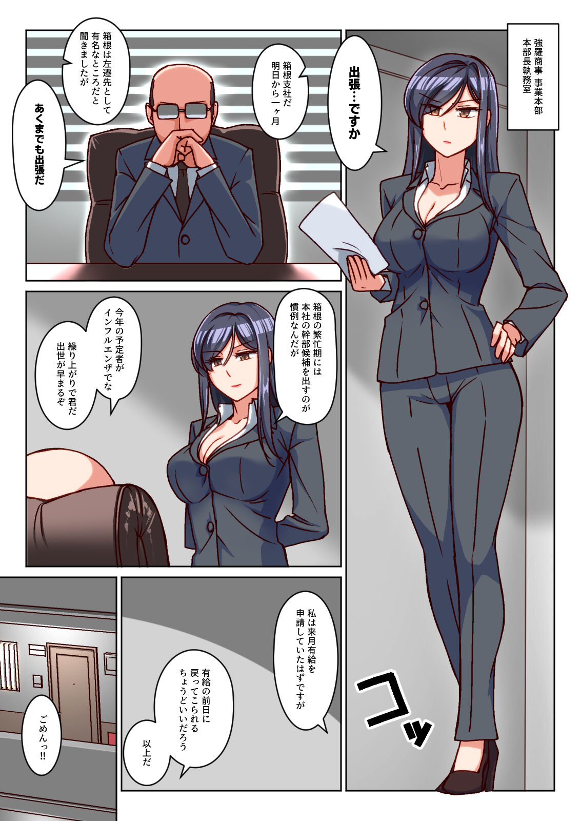 Ktabutsu Hitozuma no Karada o Mesu ni Kaeta Shitsudo Takame no Ikkagetsu-kan Asedaku Netori Sex page 2 full