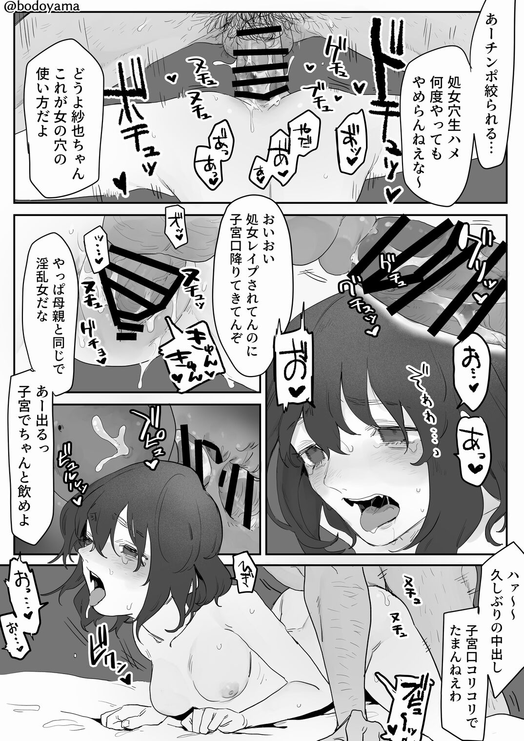 Hahaoya ga Saikon shita Otoko ni Osowarechau Ko page 5 full