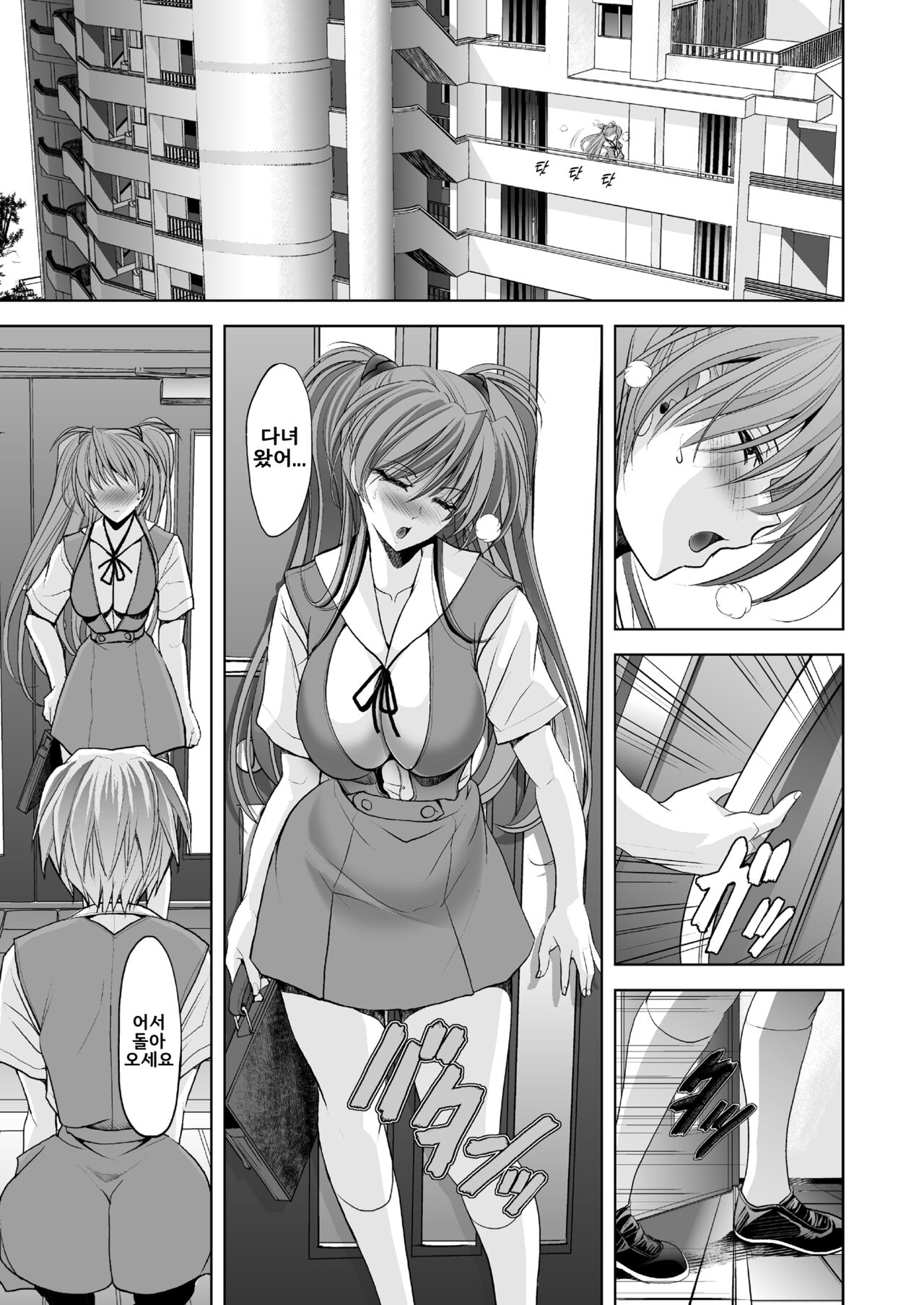 MASTER &amp; SLAVE: ASUKA &amp; REI | MASTER &amp; SLAVE: 아스카 &amp; 레이 page 5 full