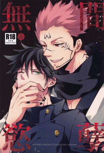 Mugen Yoku Hikobae cover