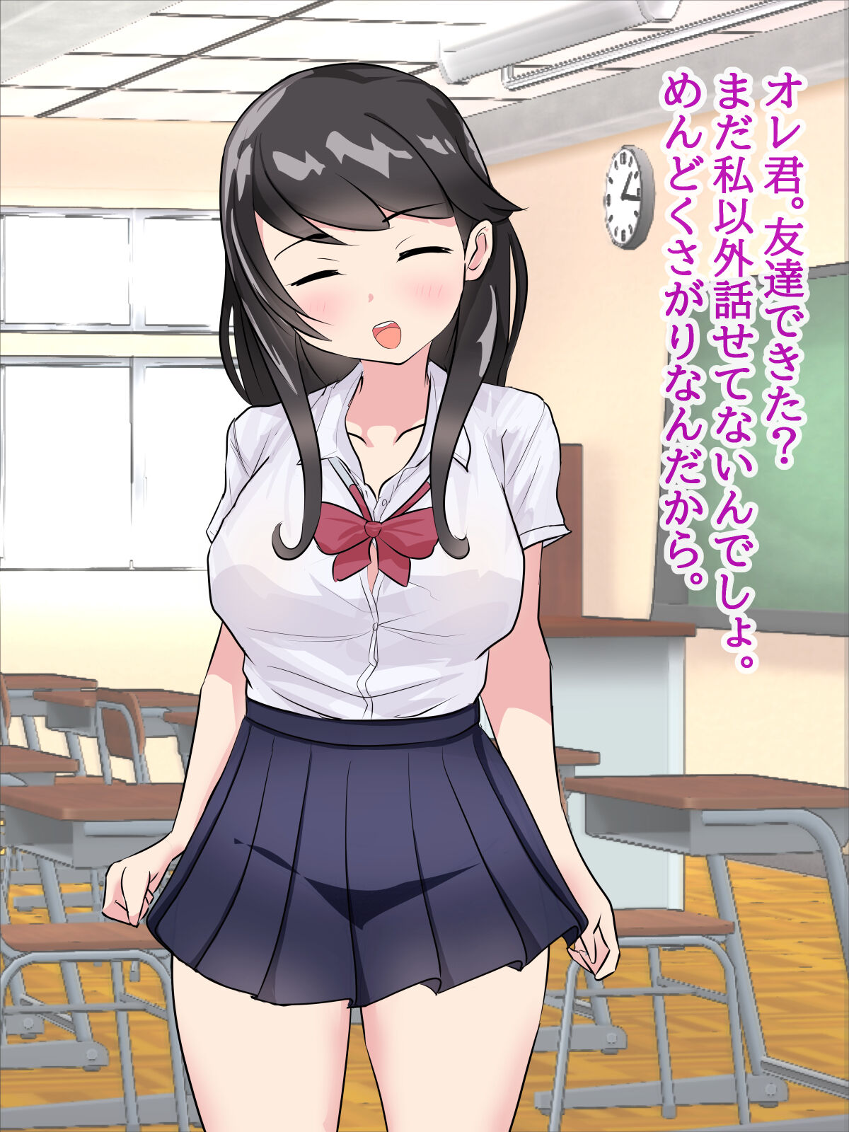 Shuusoku Gakuen Shuuki Iinkai Niowanai Seito wa Kousoku Ihan no Gakuen de Uwabaki Kutsushita Ashiura Daisuki na Boku ni Otome o Zecchou saseru Kannou ga Kakusei shite shimatta Gakuen Seikatsu no Hanashi page 4 full