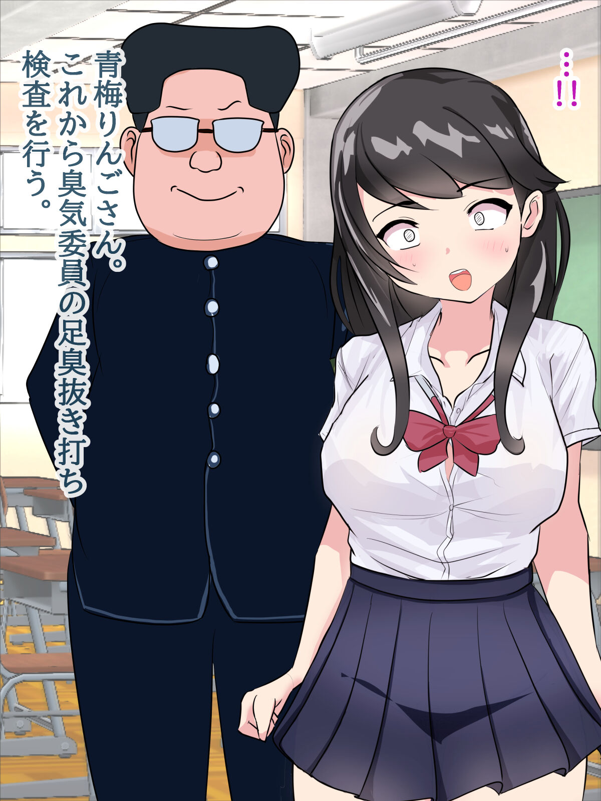 Shuusoku Gakuen Shuuki Iinkai Niowanai Seito wa Kousoku Ihan no Gakuen de Uwabaki Kutsushita Ashiura Daisuki na Boku ni Otome o Zecchou saseru Kannou ga Kakusei shite shimatta Gakuen Seikatsu no Hanashi page 7 full