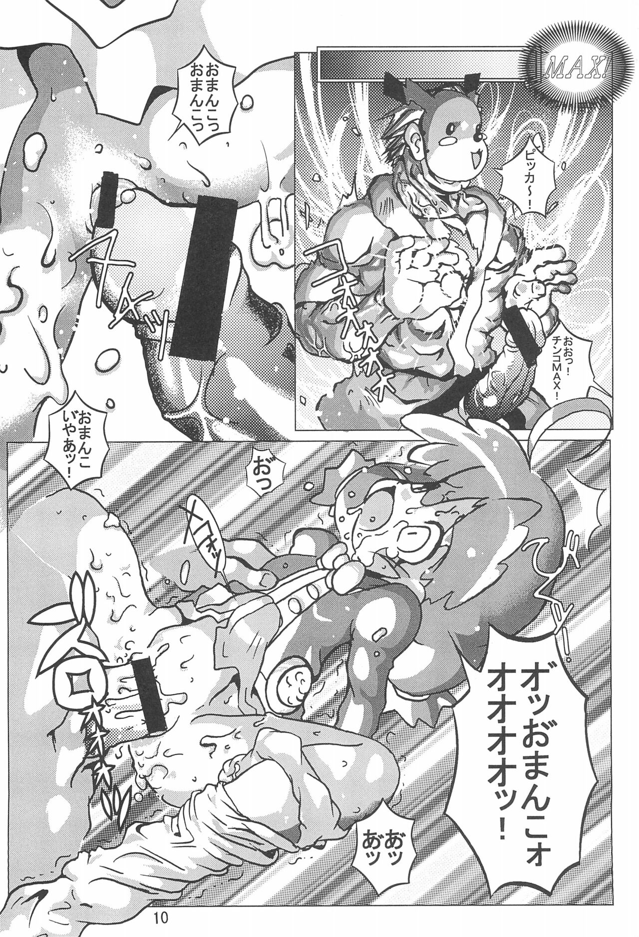 Gyouretsu no dekiru Ouritsu Kyoukansho Taiyou no Kiba-hen page 10 full