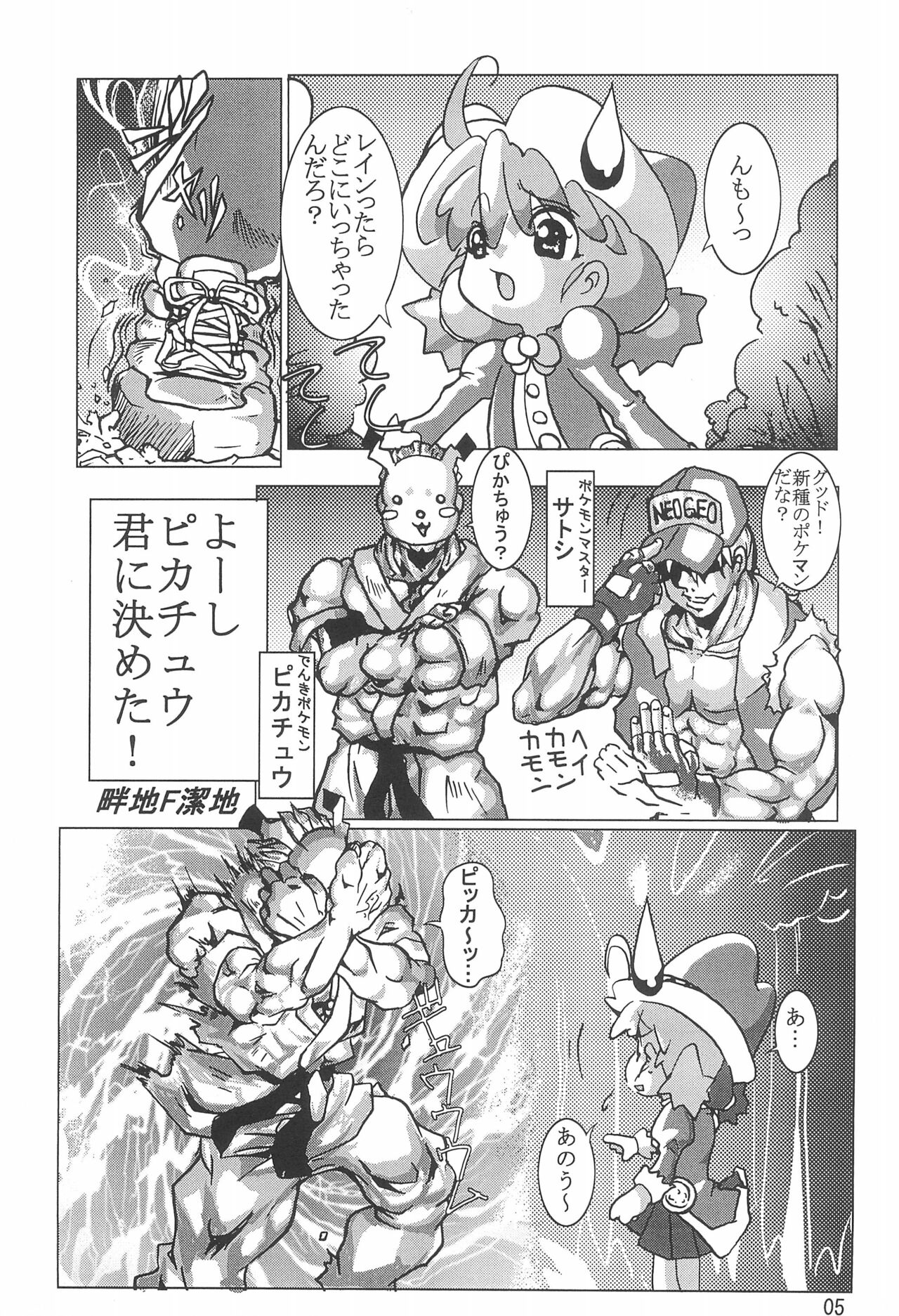 Gyouretsu no dekiru Ouritsu Kyoukansho Taiyou no Kiba-hen page 5 full
