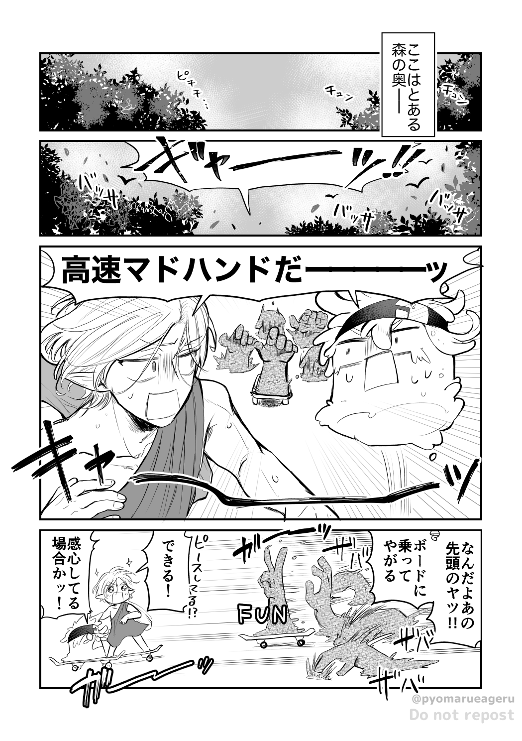 Ukkari! page 2 full