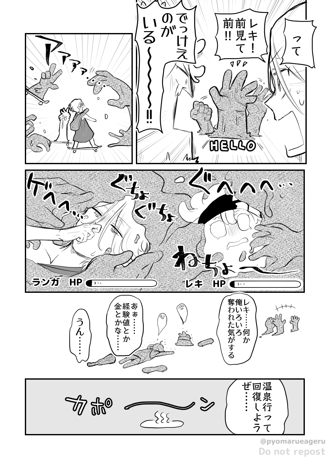 Ukkari! page 3 full