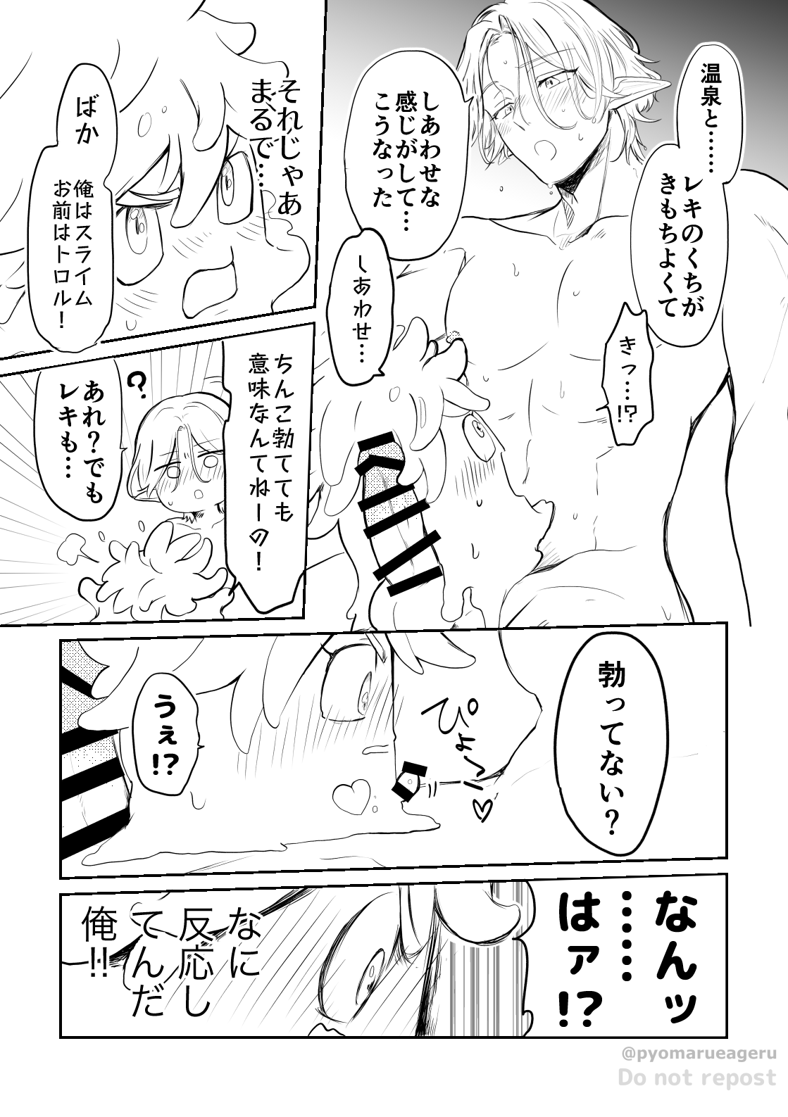 Ukkari! page 8 full