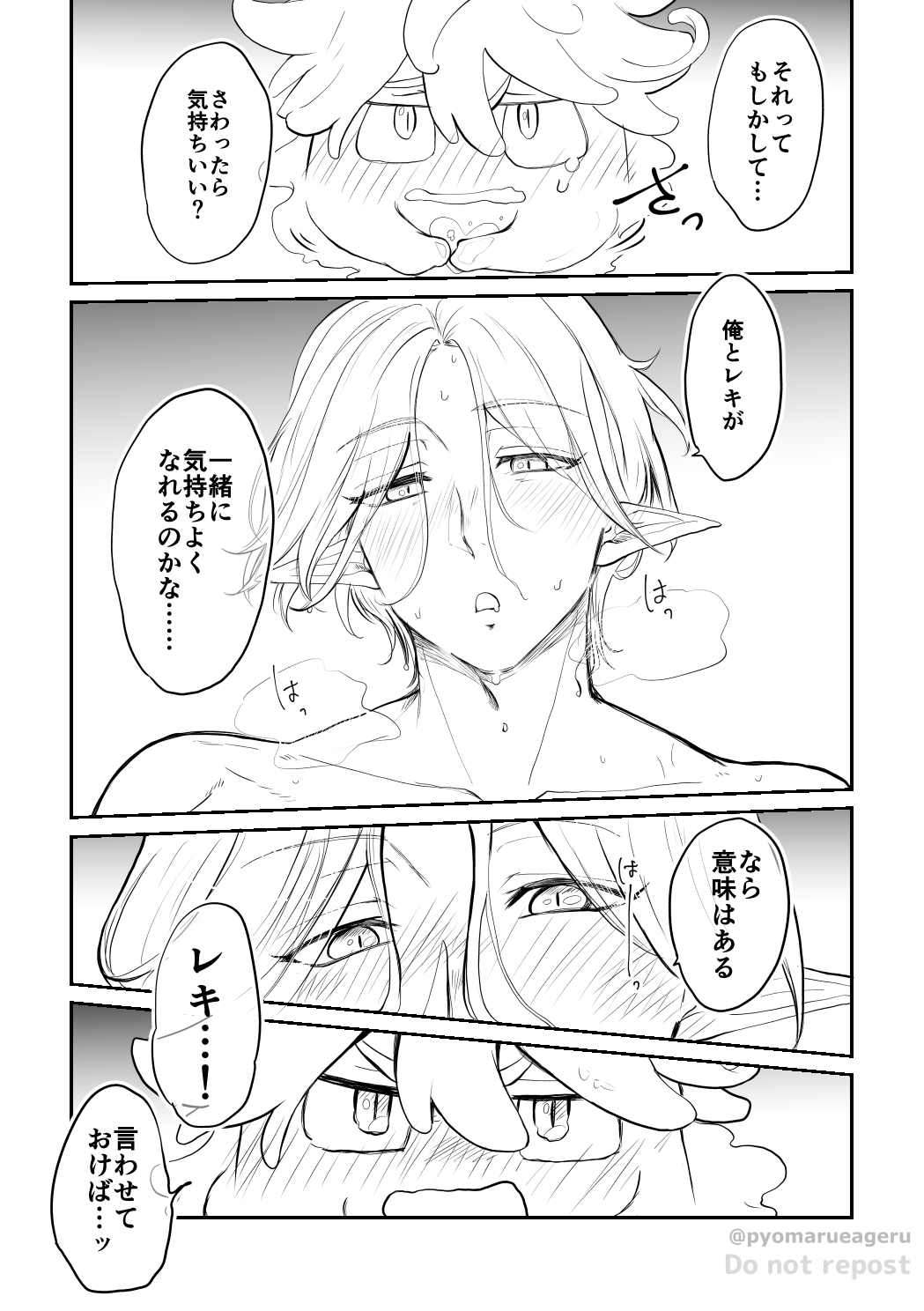 Ukkari! page 9 full
