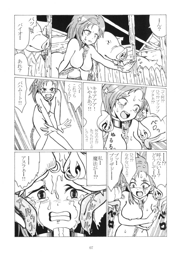 Shifuku page 7 full