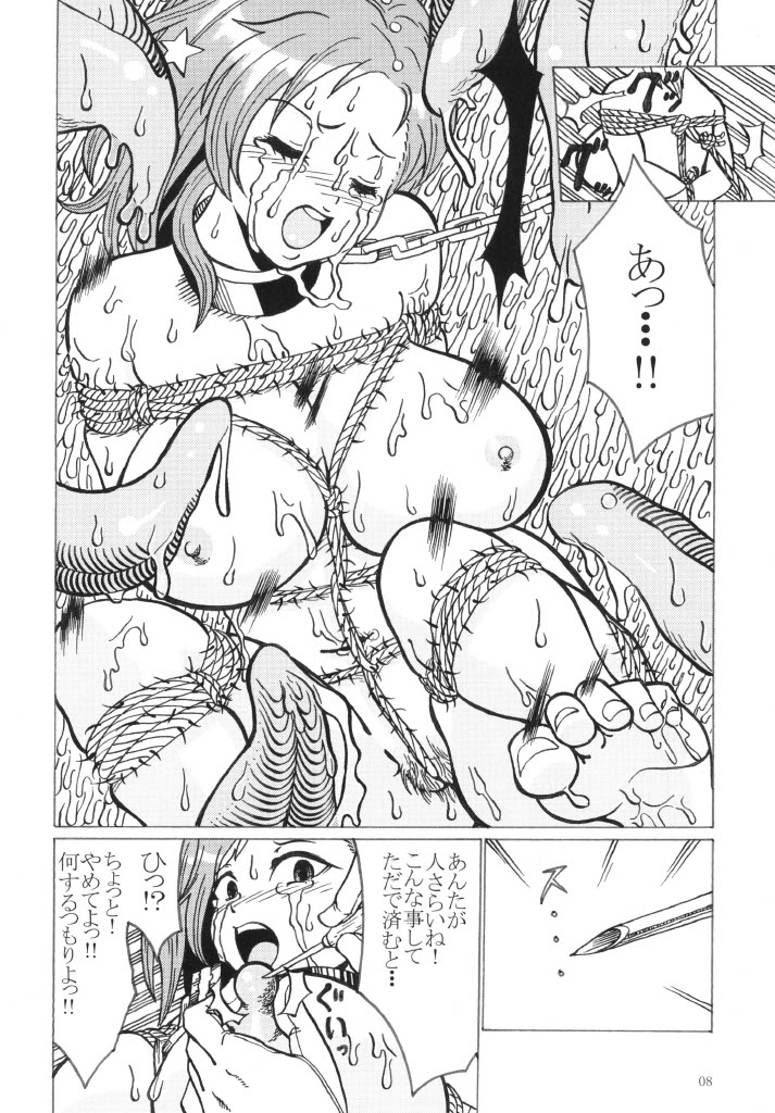 Shifuku page 8 full