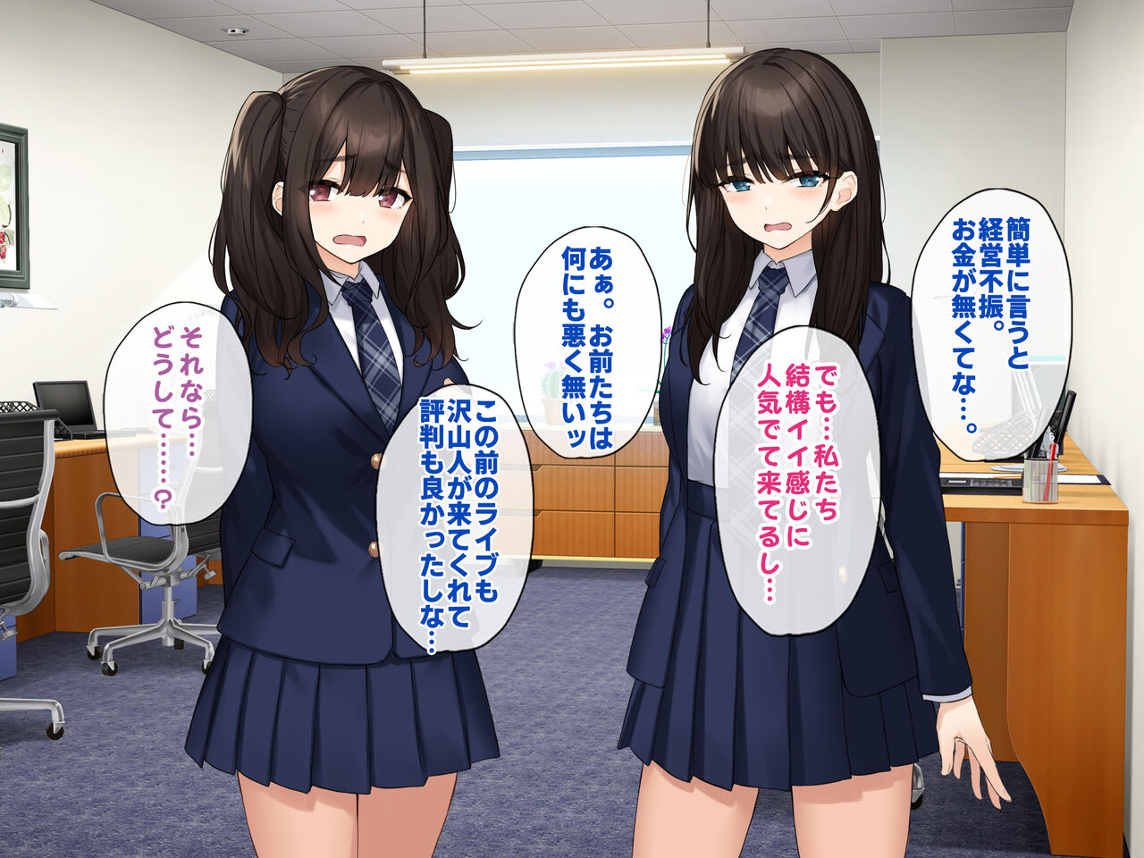Junsui Muku na #Geneki Idol o Otoshite Namahame SEX shimakurimashita. page 7 full
