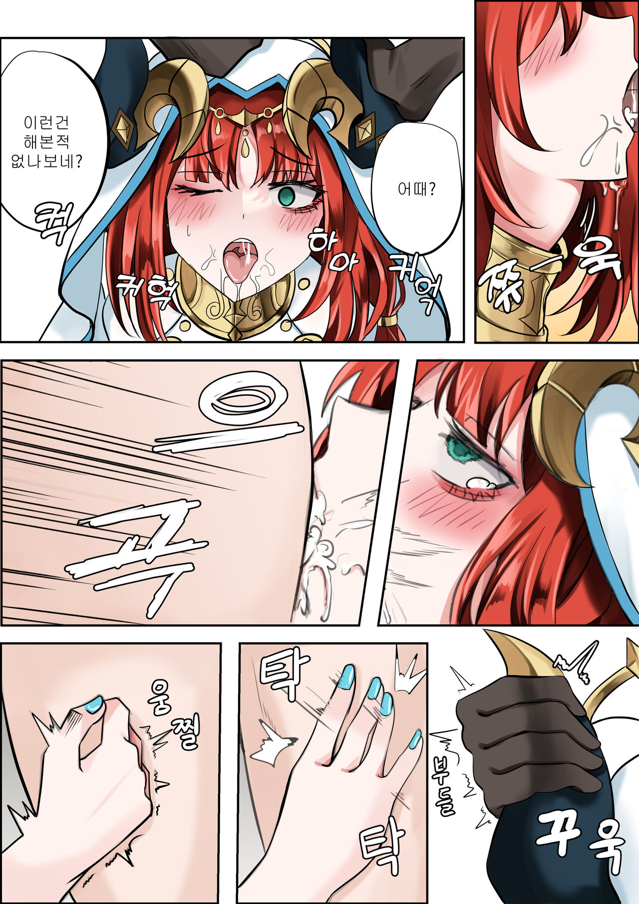 연기 속 피는꽃 page 10 full