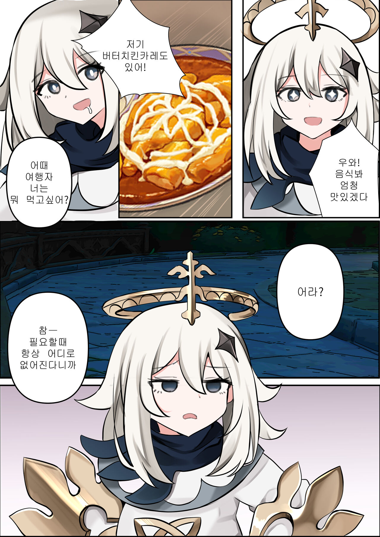 연기 속 피는꽃 page 4 full