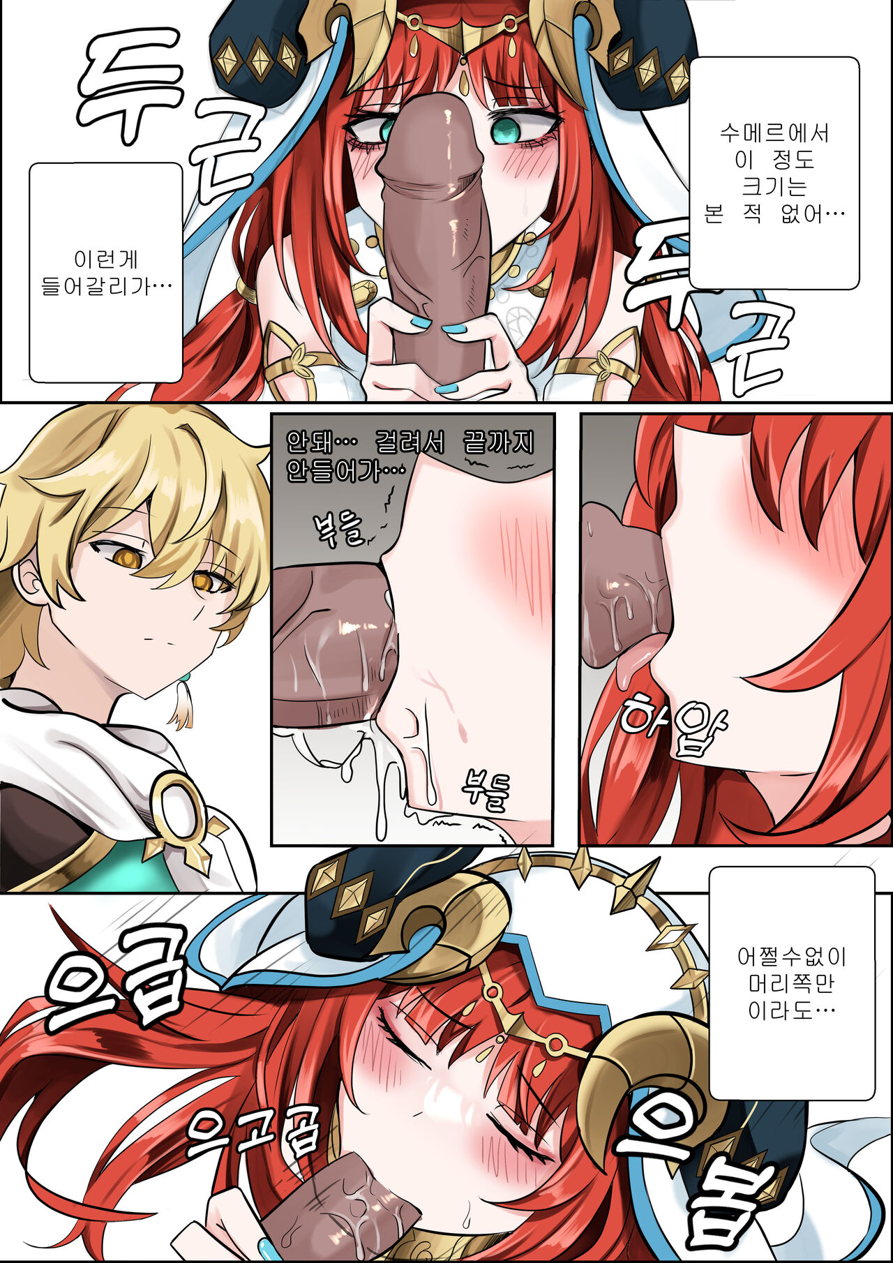 연기 속 피는꽃 page 8 full