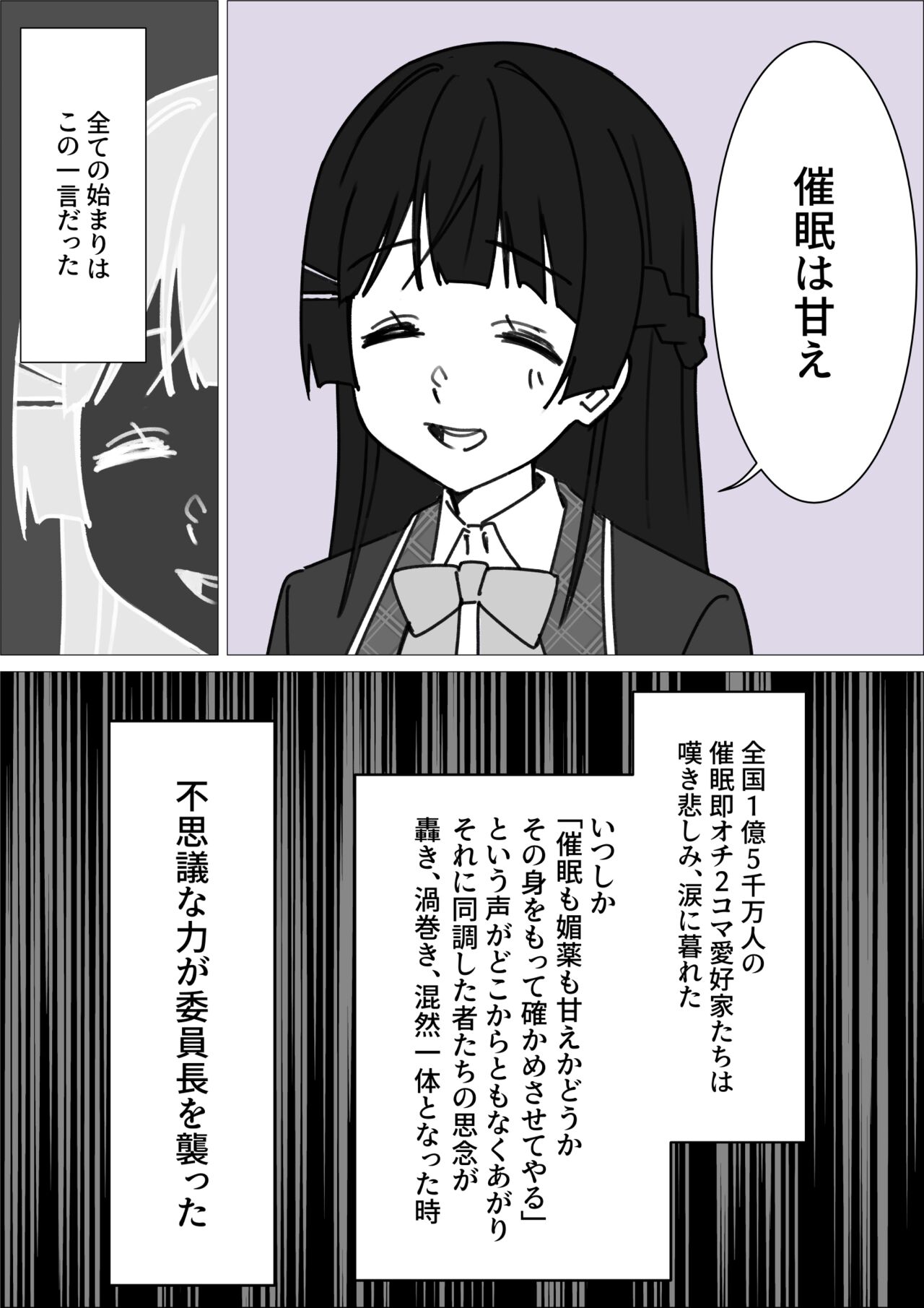 Iinchou to Amae ~feat. Bishoujo Renkinjutsushi~ page 2 full