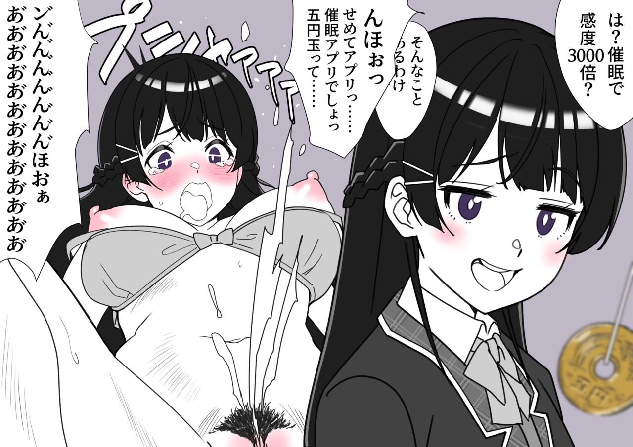 Iinchou to Amae ~feat. Bishoujo Renkinjutsushi~ page 3 full