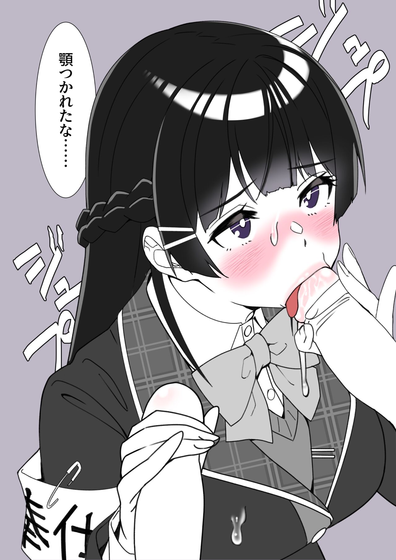 Iinchou to Amae ~feat. Bishoujo Renkinjutsushi~ page 5 full
