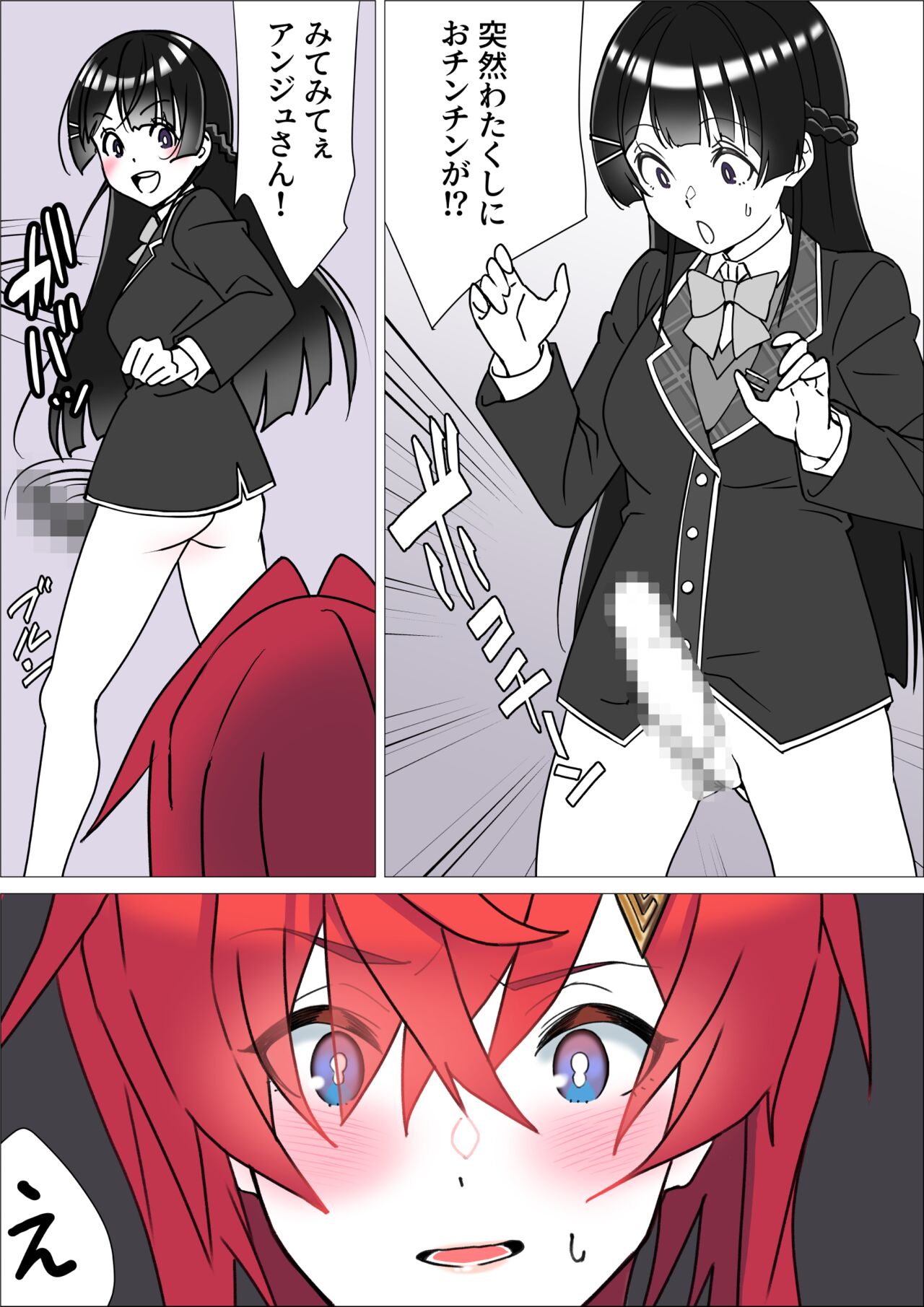 Iinchou to Amae ~feat. Bishoujo Renkinjutsushi~ page 7 full