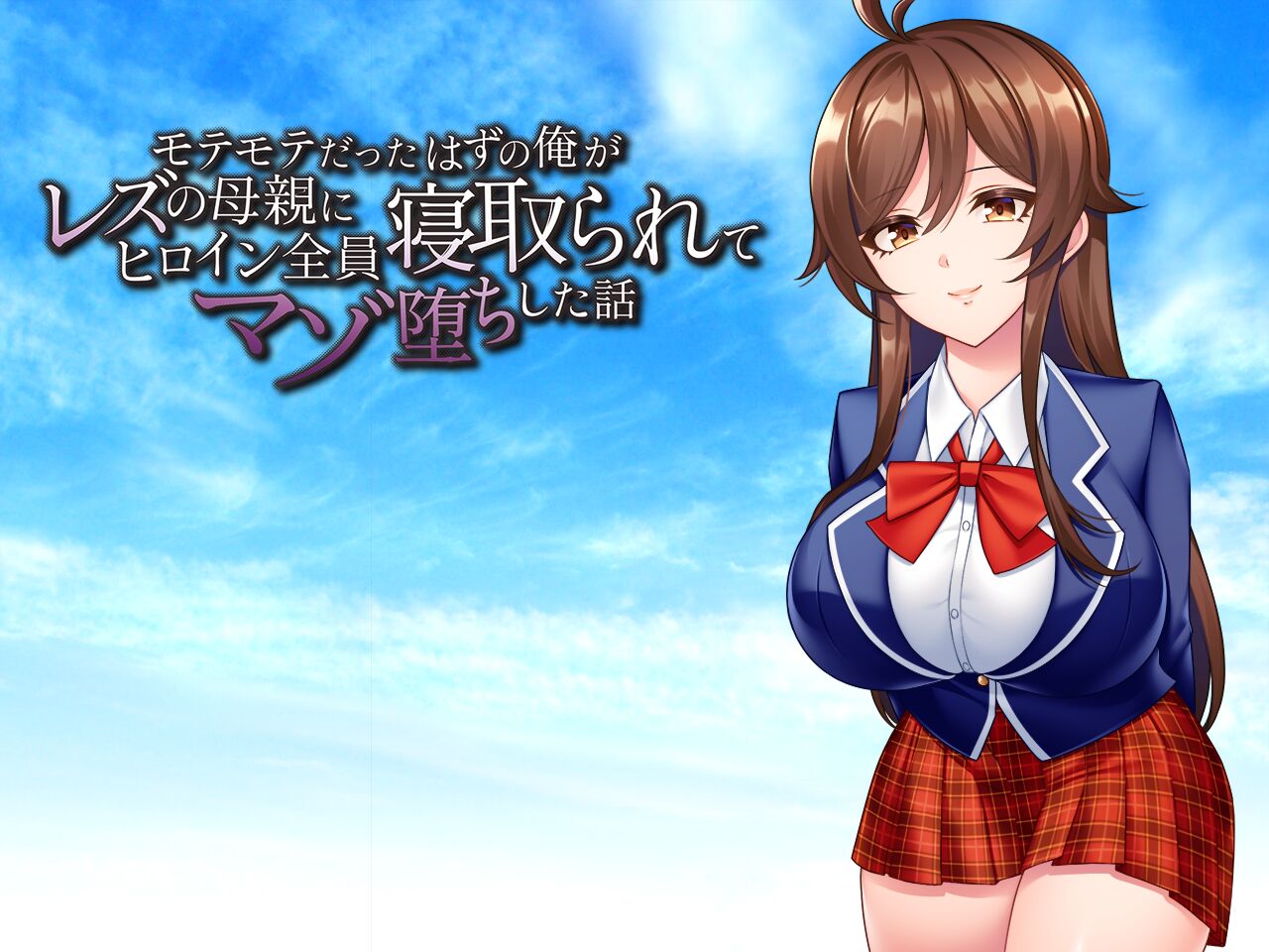 Motemote Datta Hazu no Ore ga Lez no Hahaoya ni Heroine Zen'in Netorarete Mazo Ochi Shita Hanashi page 2 full