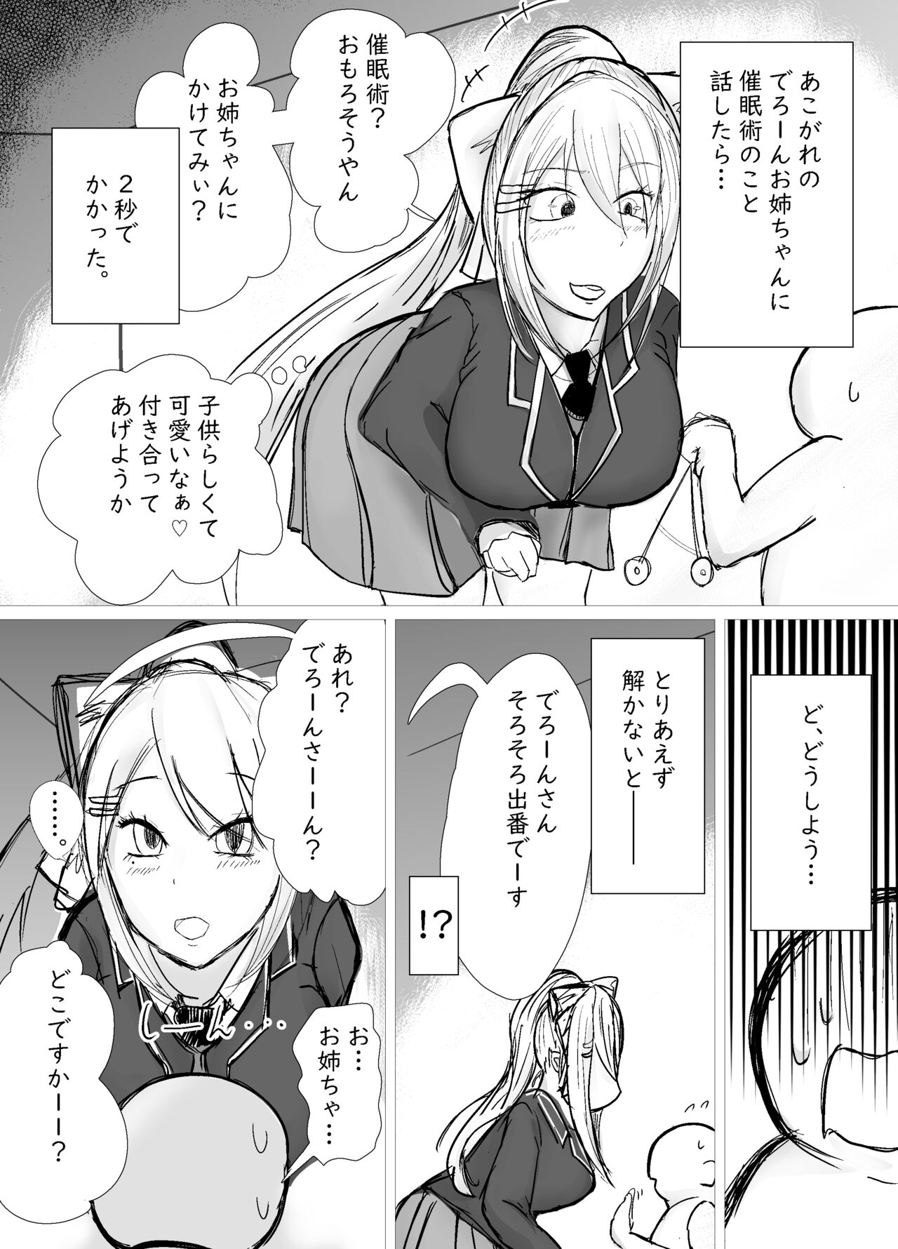 Akogareno oneechan ni saimin kakete onaho ni shita hanashi page 2 full