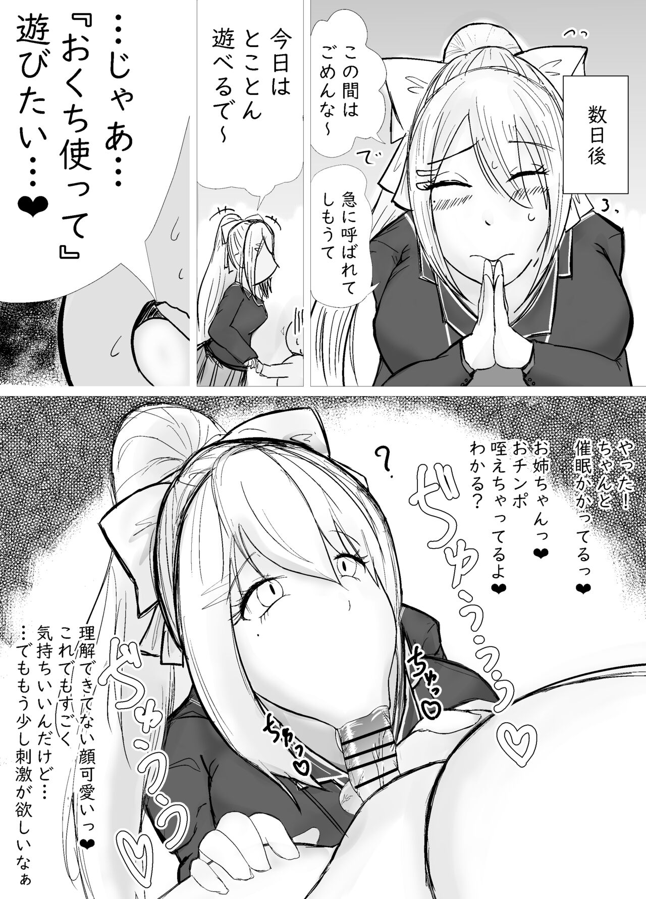 Akogareno oneechan ni saimin kakete onaho ni shita hanashi page 4 full