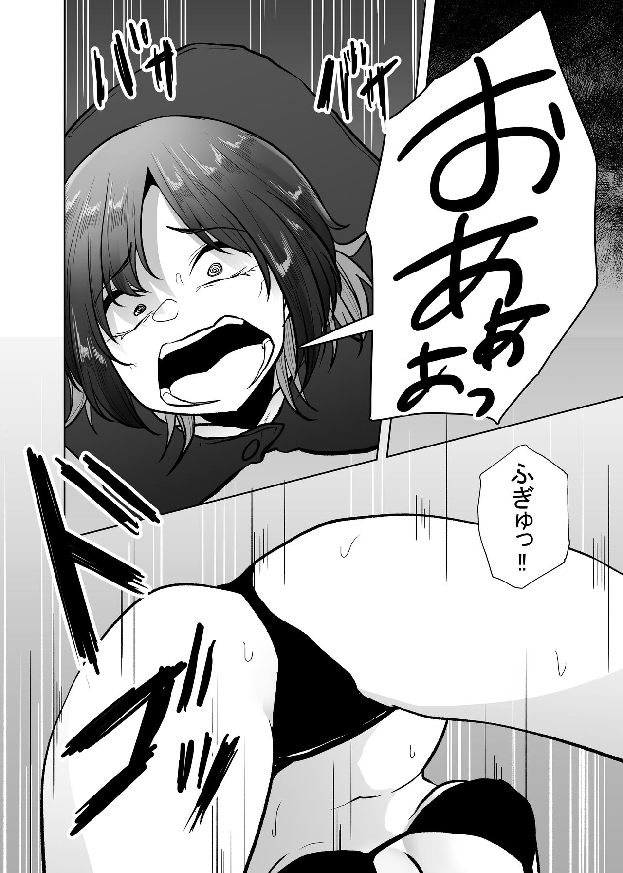Machuu no Meikyuu Mugen Shoukan no Worm - A Labyrinth with monster bugs 1st STAGE page 7 full