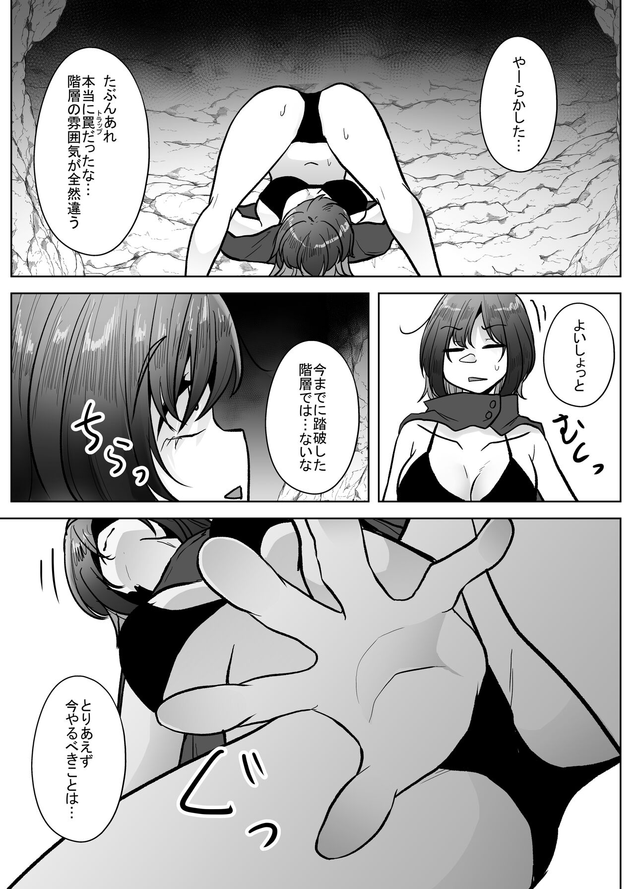 Machuu no Meikyuu Mugen Shoukan no Worm - A Labyrinth with monster bugs 1st STAGE page 8 full