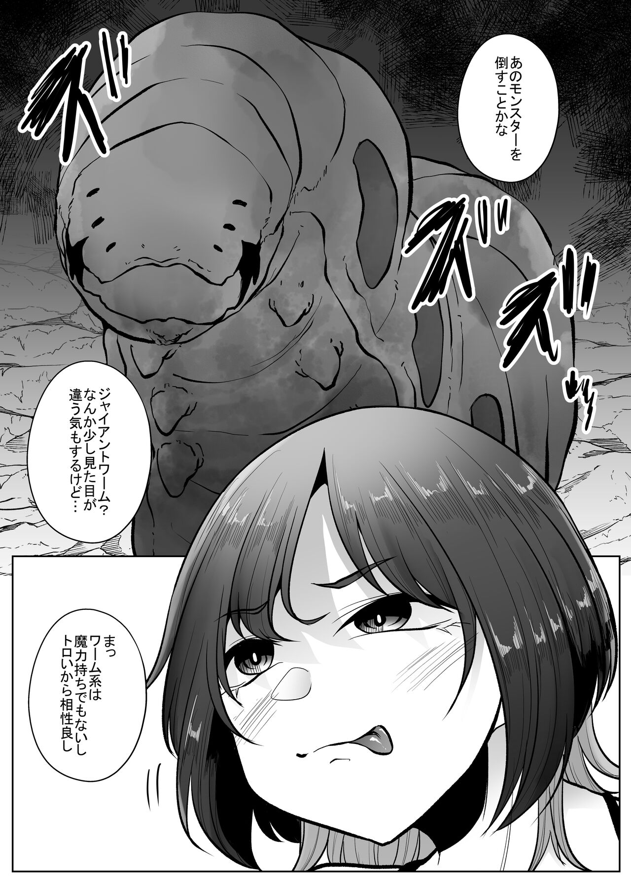 Machuu no Meikyuu Mugen Shoukan no Worm - A Labyrinth with monster bugs 1st STAGE page 9 full