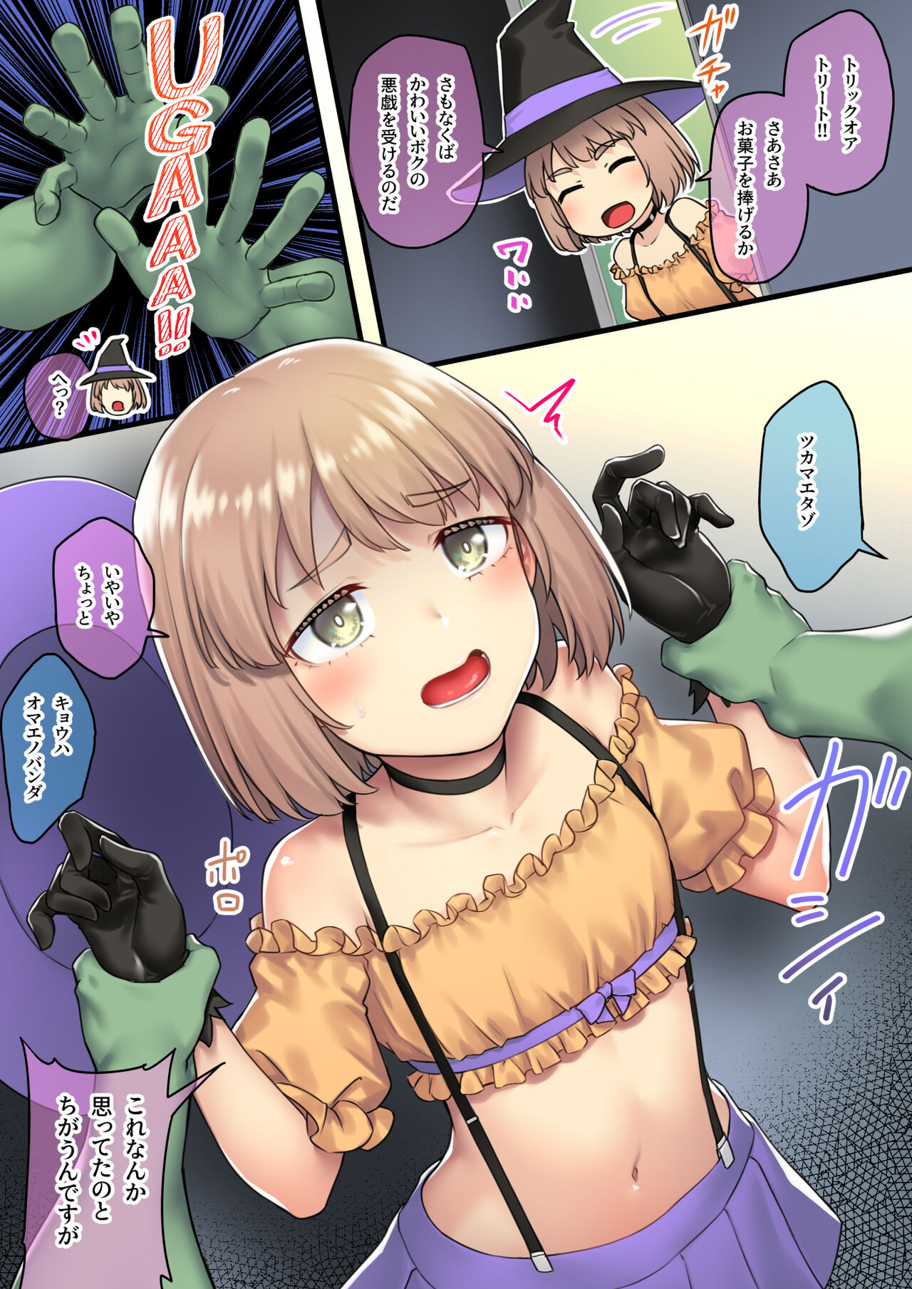 Halloween to Mei page 2 full