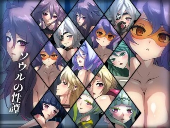 Soul no Sei Tan cover